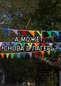 Учащиеся 10-х классов!