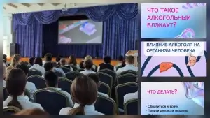 Всемирный день трезвости
